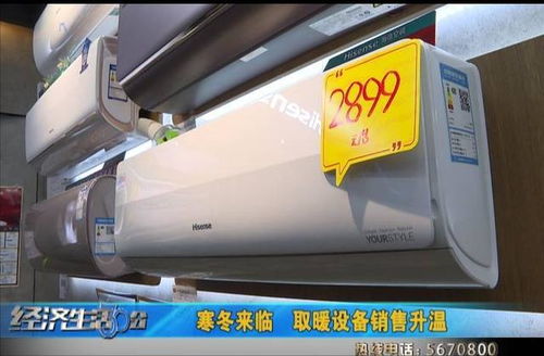 寒冬催熱市場，太原取暖設(shè)備銷售迎來“升溫季”